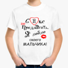 Детская футболка