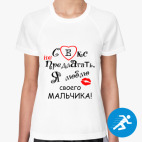 Женская спортивная футболка