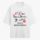 Футболка оверсайз