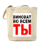 Холщовая сумка