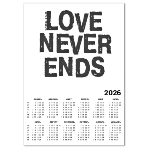 Календарь с принтом Love