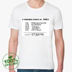 Мужская футболка органик