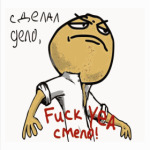 Мем сделал дело