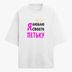Футболка оверсайз