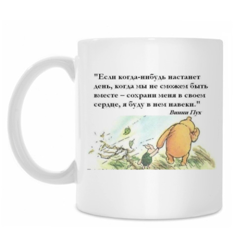 Кружка с принтом Винни пух и пяточек