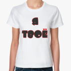 Женская футболка