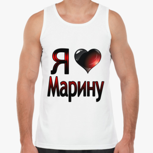 Майка с принтом Я люблю Марину