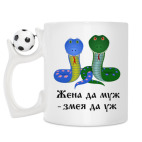 Кружка с футбольным мячиком
