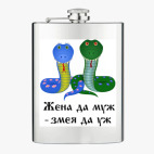 Фляжка стальная
