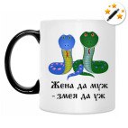 Кружка-хамелеон
