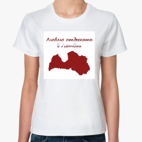 Классическая футболка с принтом Латвия