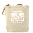 Холщовая сумка