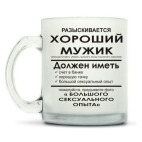 Кружка матовая