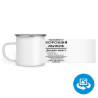 Кружка металлическая белая (круговая запечатка)