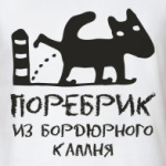 Плохой пёс