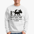 Свитшот