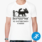 Мужская спортивная футболка