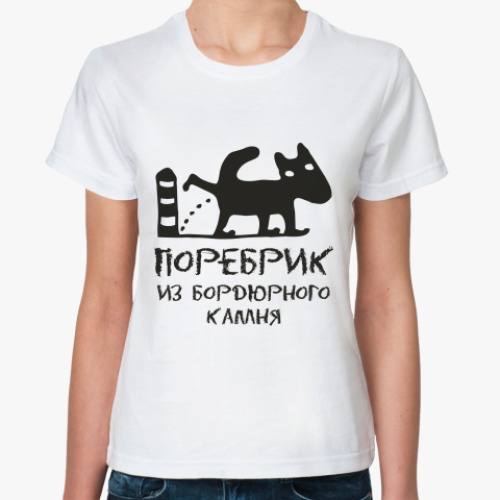 Классическая футболка с принтом Плохой пёс