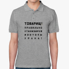 Мужская рубашка поло