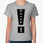 Женская футболка