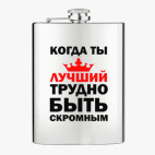 Фляжка стальная