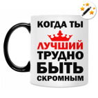 Кружка-хамелеон