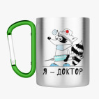 Кружка с карабином