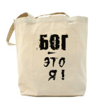 Холщовая сумка