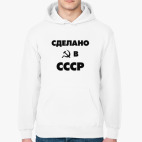 Сделано в СССР