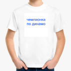 Детская футболка