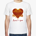 Мужская футболка