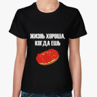 Икра. Жизнь хороша