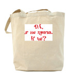 Холщовая сумка