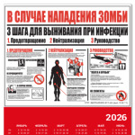  'Инструкция'