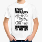 Детская футболка