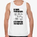 Мужская майка