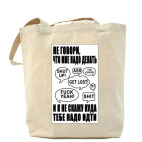 Холщовая сумка