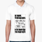 Мужская рубашка поло