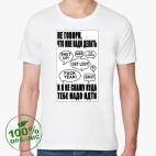 Мужская футболка органик