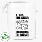 Сумка шоппер