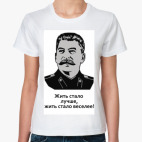 Классическая женская футболка Сталин