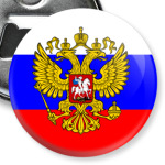 РОССИЯ