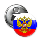 Магнит-открывашка 58 мм РОССИЯ