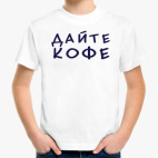 Детская футболка