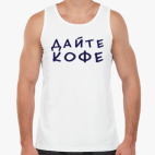 Мужская майка