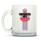 Кружка матовая