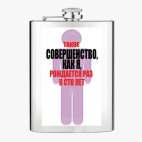 Фляжка стальная