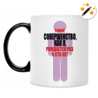 Кружка-хамелеон