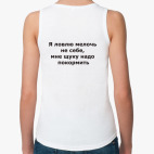 Женская майка