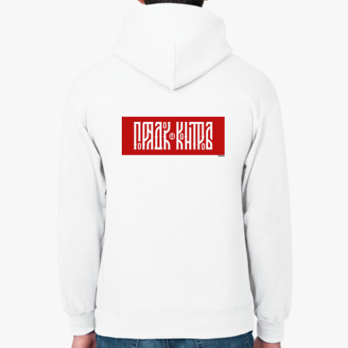 Толстовка худи с принтом Порядок и Контроль